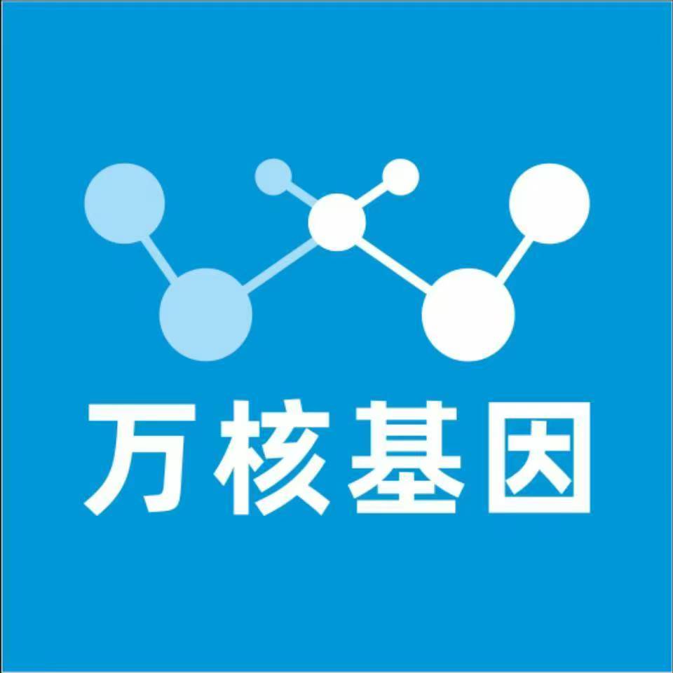 包头达尔罕茂明安联合旗万核基因亲子鉴定